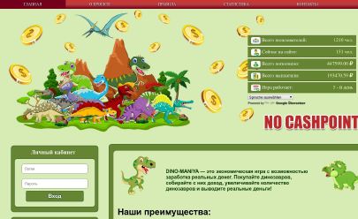Screenshot HYIP Dino-maniya
