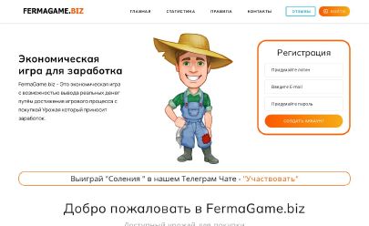 Fermagame