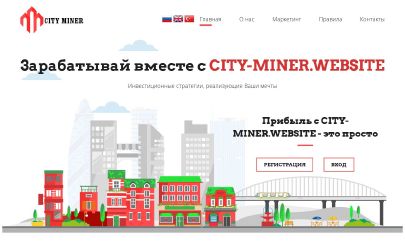 City-miner