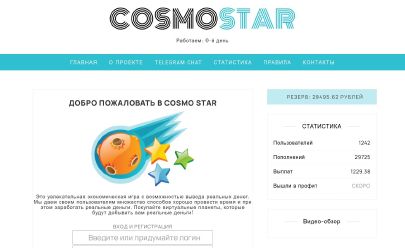 Cosmo-star