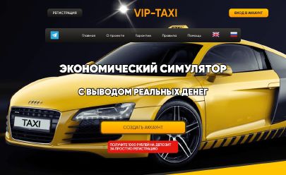 HYIP-Screenshot Vip-taxi