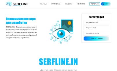 Serfline