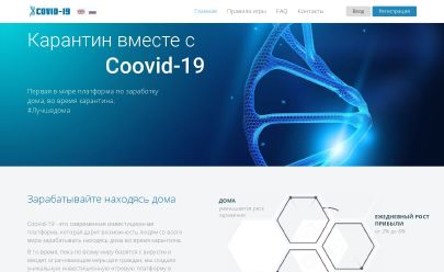 Coovid-19