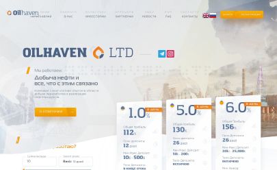 HYIP屏幕截图 OILHAVEN LIMITED