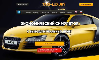 HYIP screenshot  taxi-luxury
