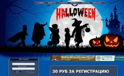 HYIP screenshot  Halloween