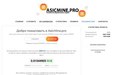 Asicmine