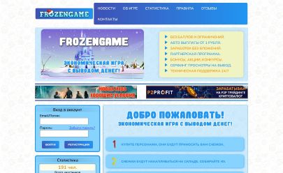Frozengame