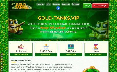 Screenshot HYIP Goldtanks