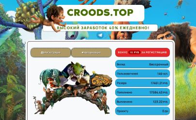 HYIP screenshot  Croods