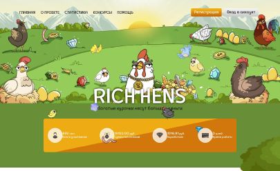 Capture d'écran de HYIP Rich-hens