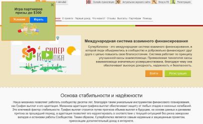 Screenshot HYIP superkopilka23.com