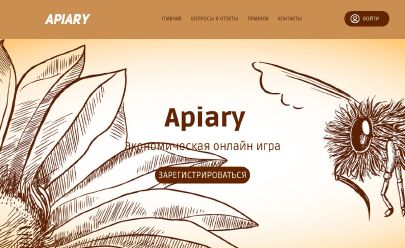 HYIP-Screenshot Apiary