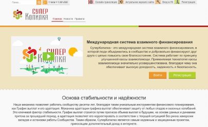 Captura de pantalla de HYIP superkopilka25.com