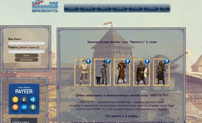 Capture d'écran de HYIP fortress-si.ru