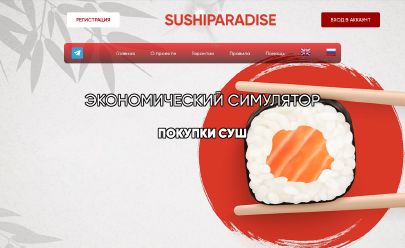 Capture d'écran de HYIP SushiParadise