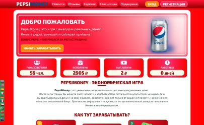 Screenshot HYIP PepsiMoney