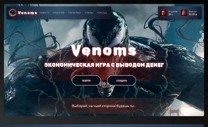 HYIP screenshot  Venoms