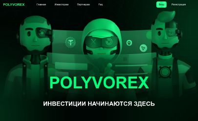 Screenshot HYIP Polyvorex