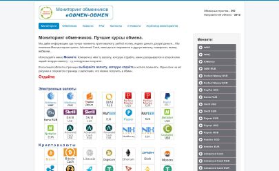 Capture d'écran de HYIP eobmen-obmen.ru