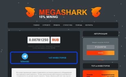 HYIP-Screenshot Megashark