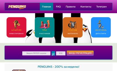 Screenshot HYIP Penguins