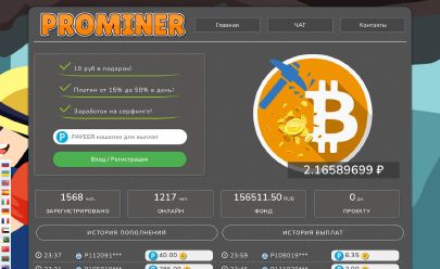 Screenshot HYIP PRO MINER