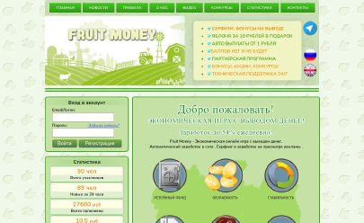 Screenshot HYIP FruitMoney