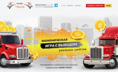 Screenshot HYIP Money-Truck