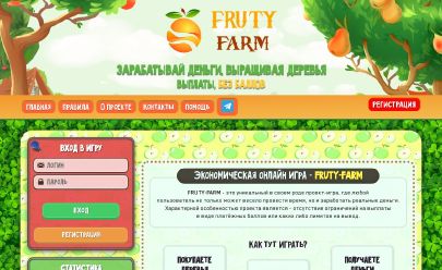 HYIP screenshot  FrutyFarm